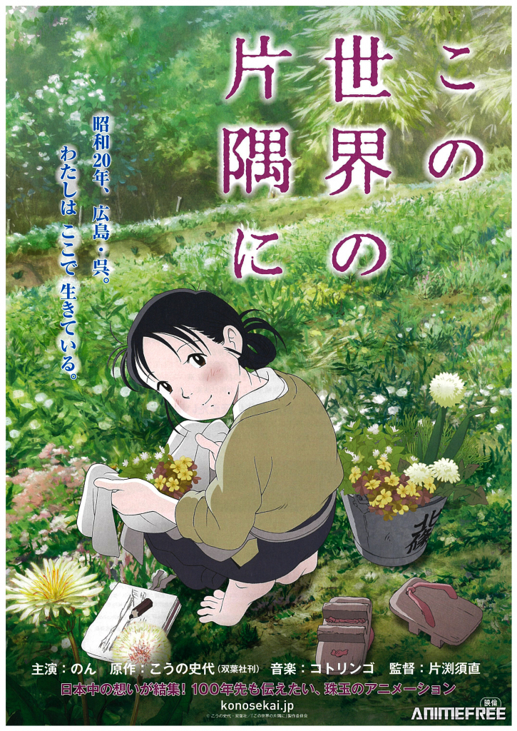 В этом уголке мира