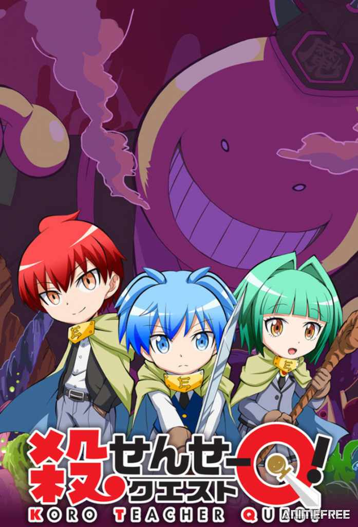 Квест Коро-сэнсэя!