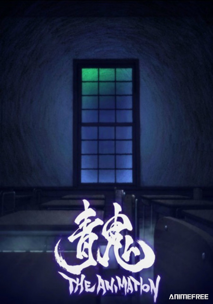 Синий демон (2017)