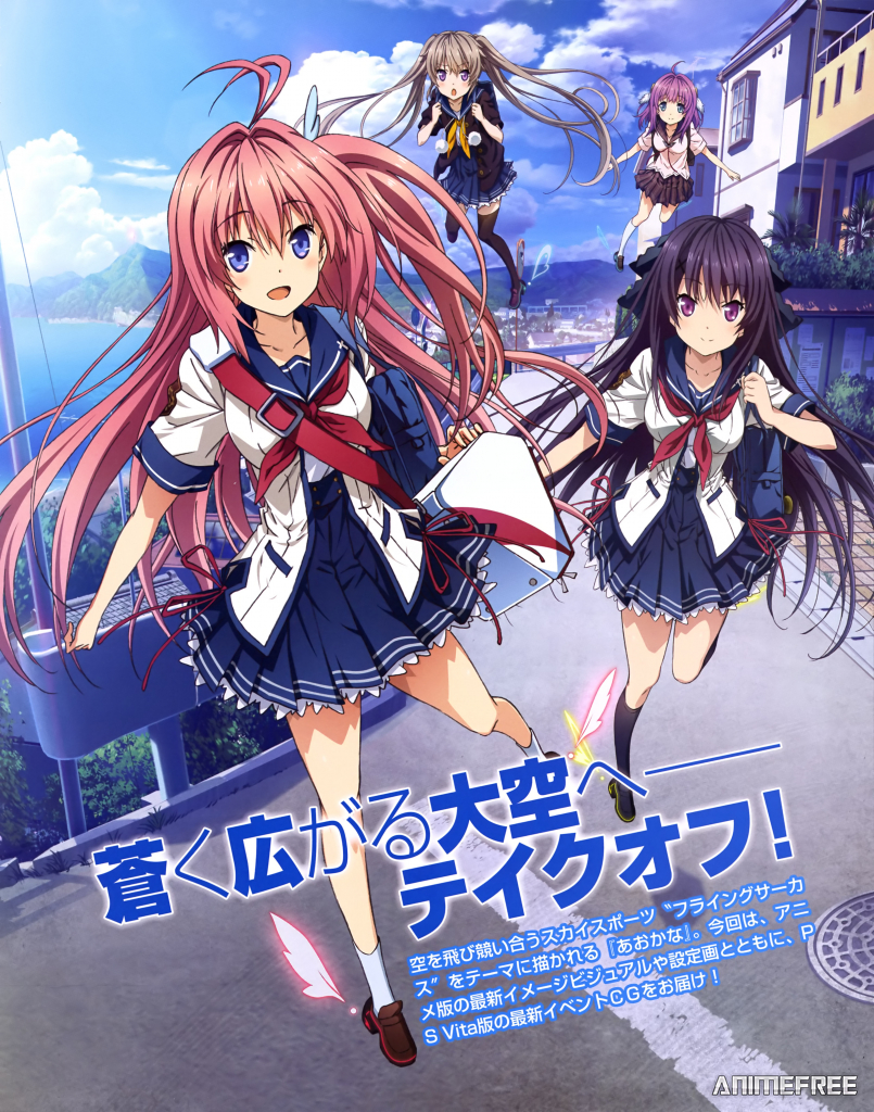 Четыре ритма сквозь синеву: За небо, в небосвод