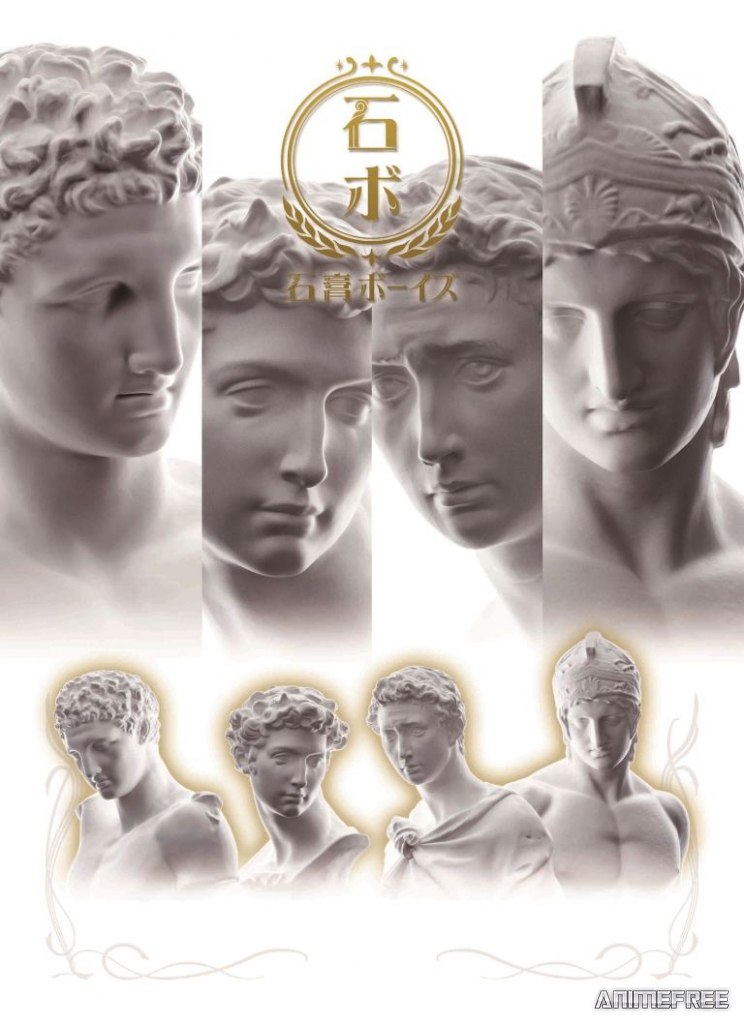 Юноши из гипса