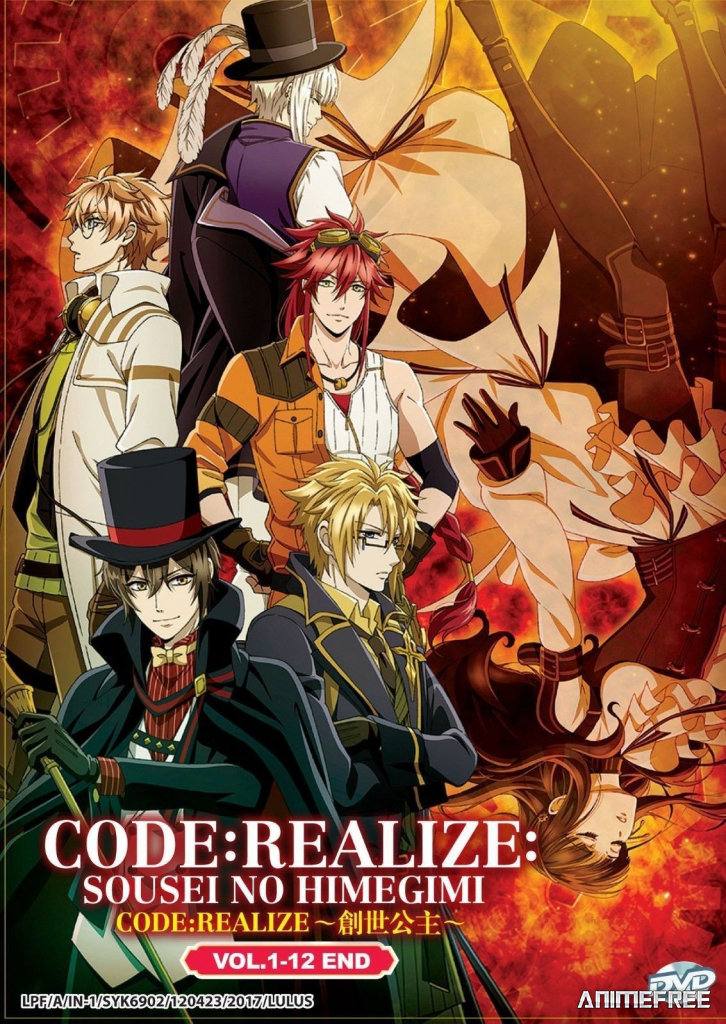 Страж перерождения