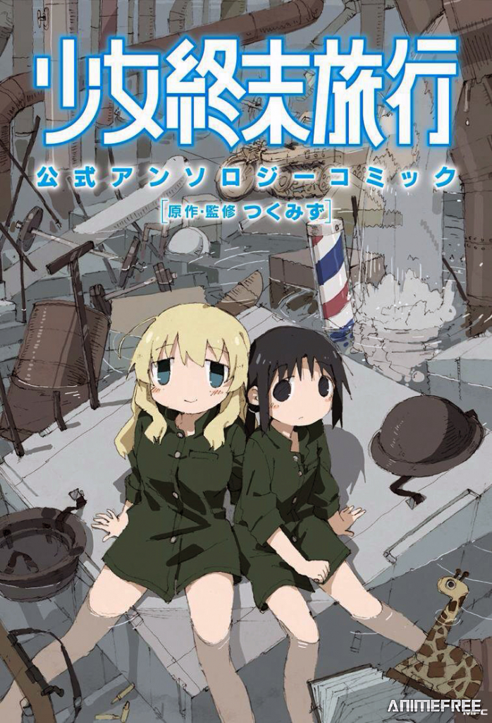 Девушки в последнем путешествии