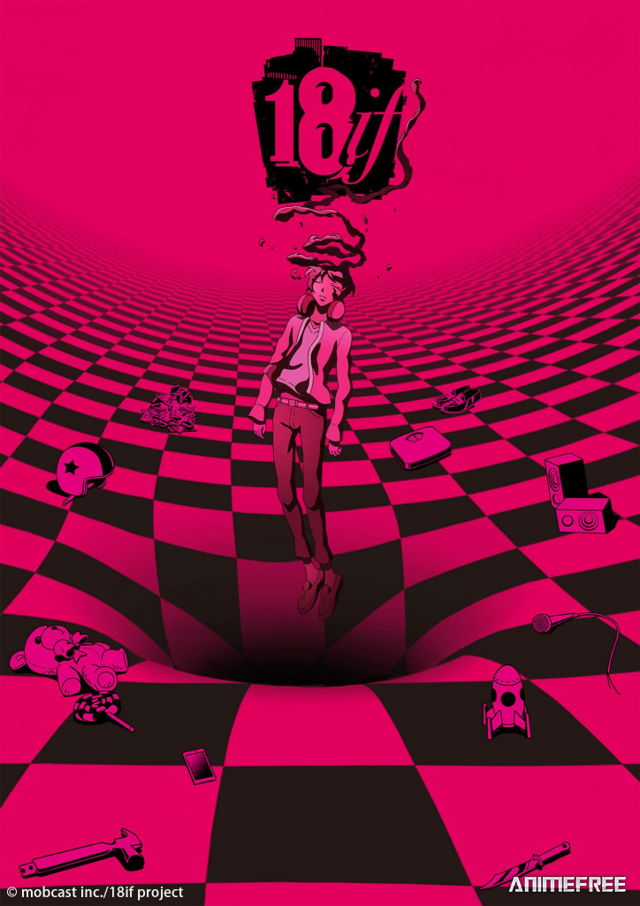 Измерение 18