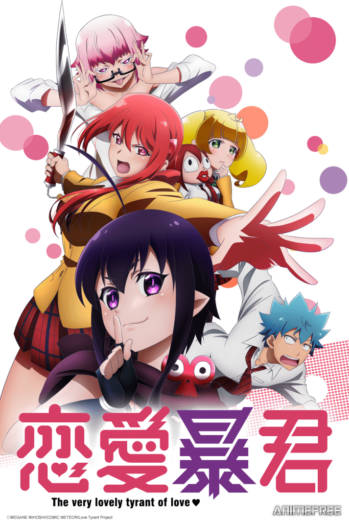 Любовь тирана