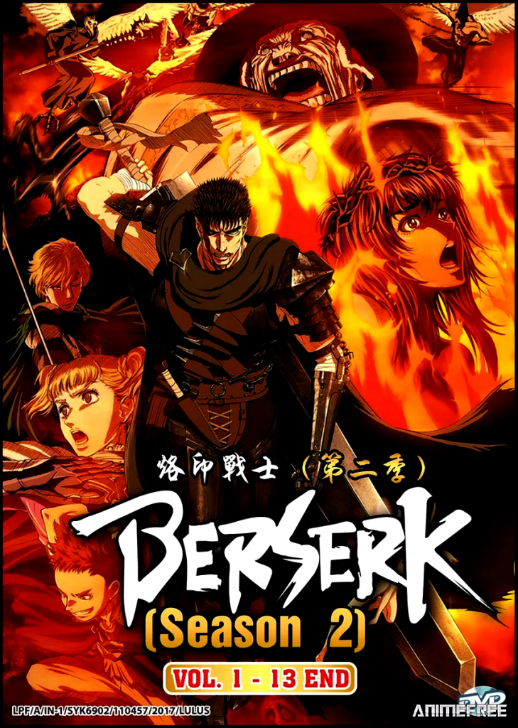 Берсерк (2017)