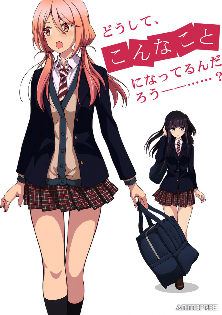 Ловушка лжи