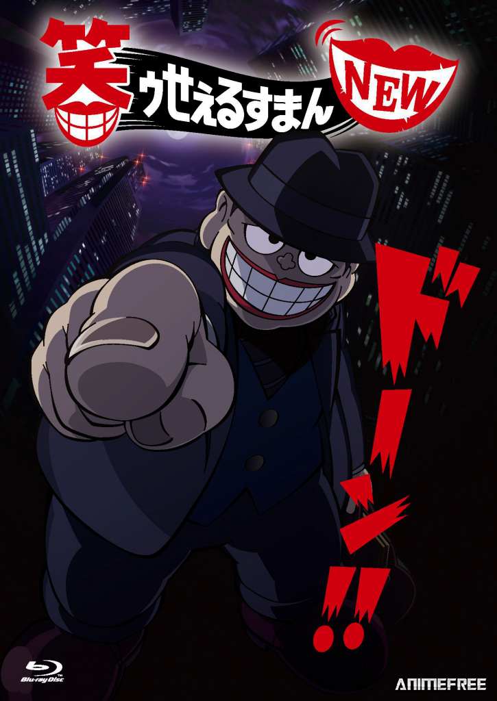 Весёлый коммивояжёр