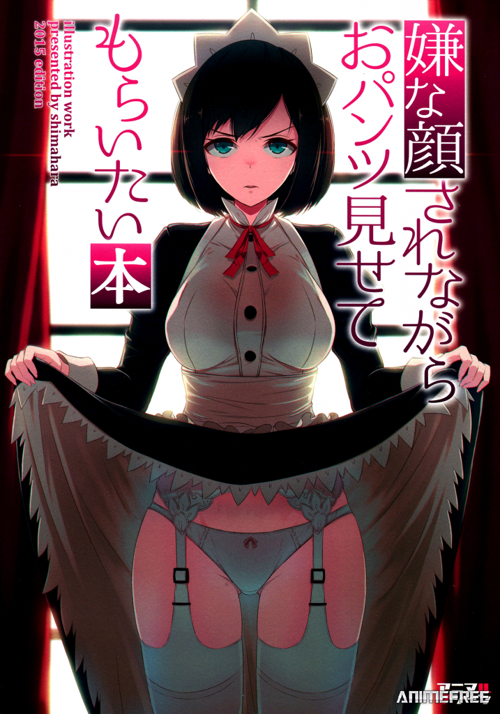 Изобрази отвращение и покажи мне свои трусики