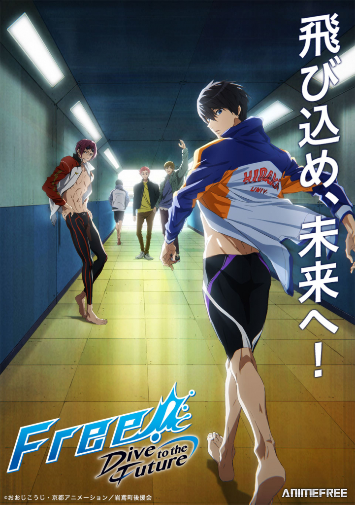 Вольный стиль! Заплыв в будущее