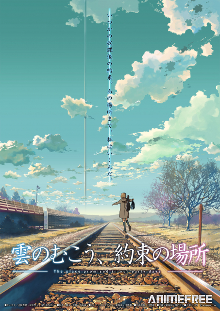 За облаками