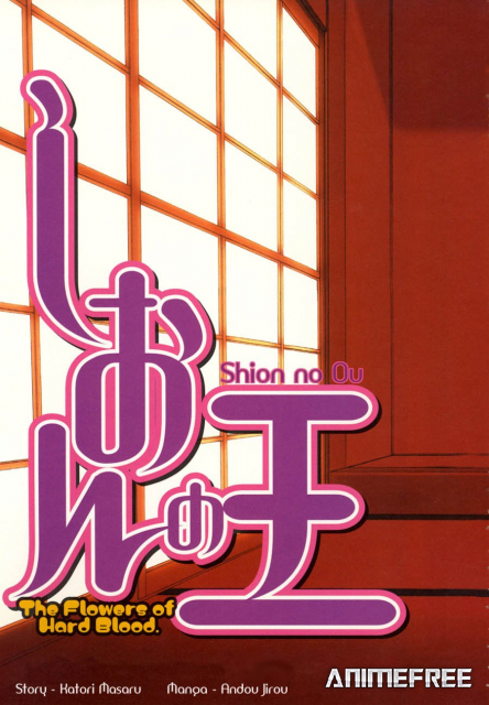 Сион и король