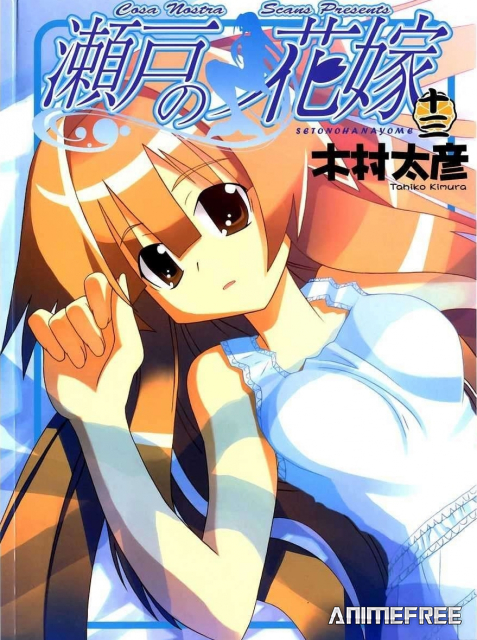 Морская невеста OVA