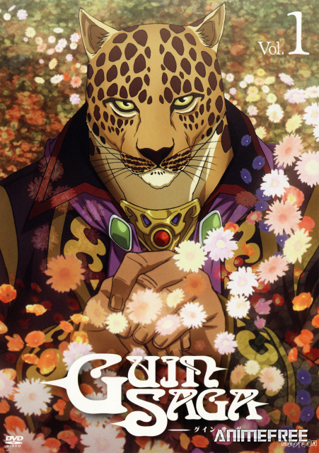 Сага о Гуине