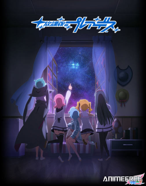 Внеклассные плеяды ONA