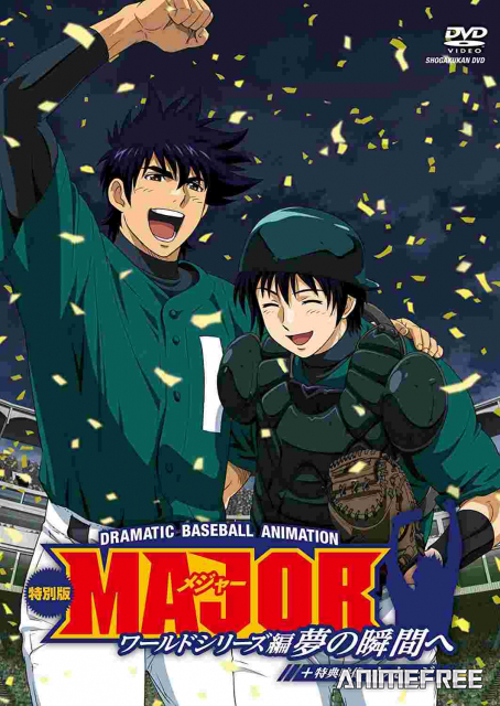 Мэйджор: Мировая серия