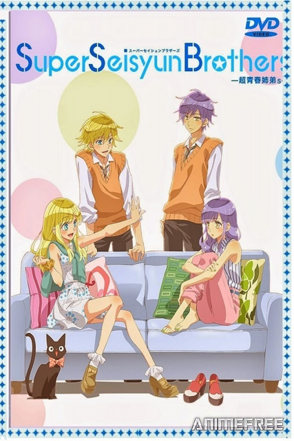 Супербратья Сэйсюн