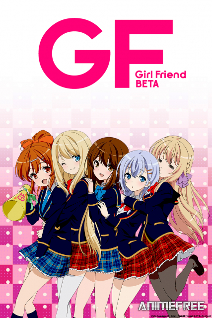 Бета-девушка