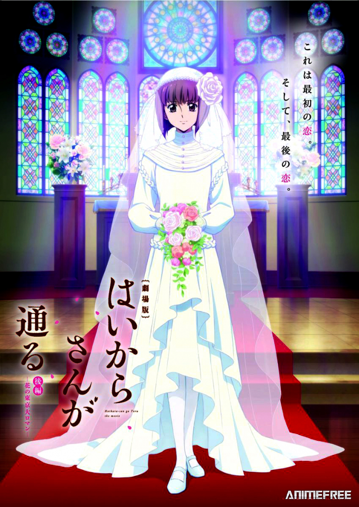 Госпожа Умница: Великий токийский романс цветов