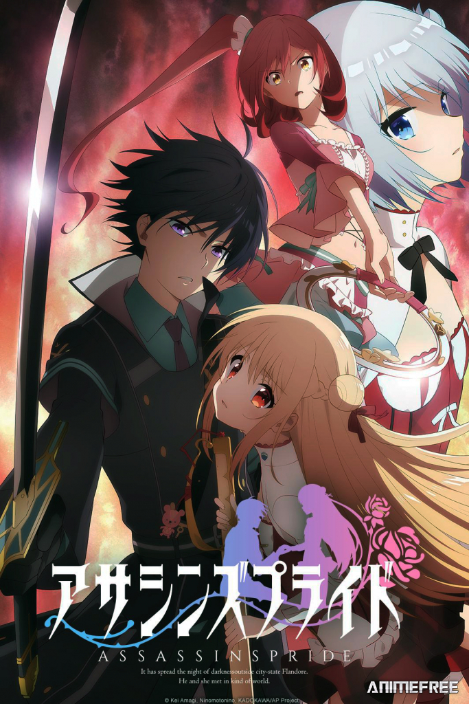 Гордость убийцы