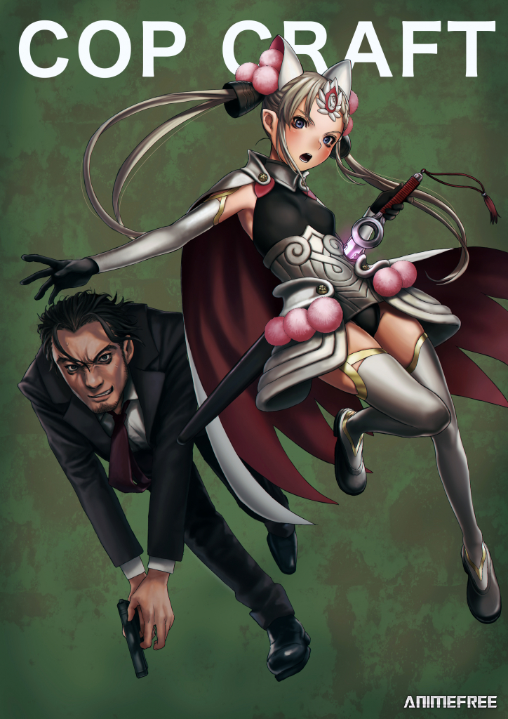 Мастерство копа