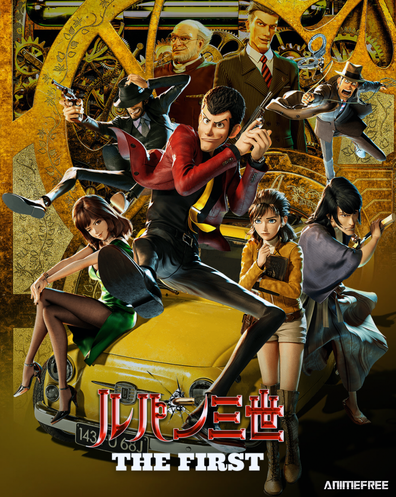 Люпен III: Первый