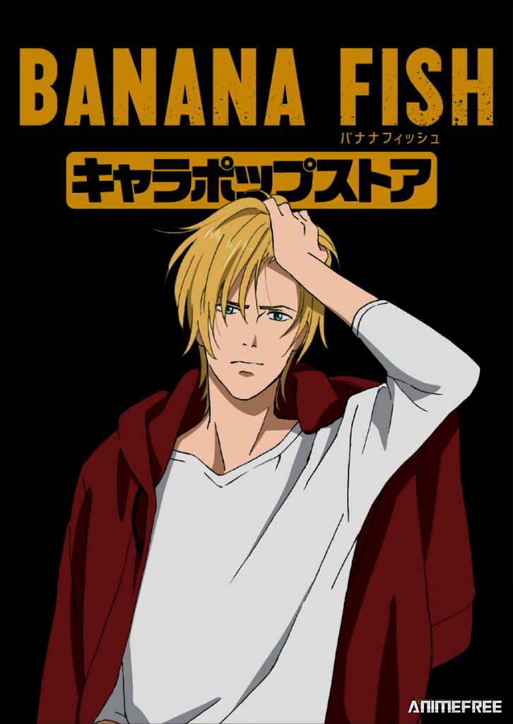 Банановая рыба