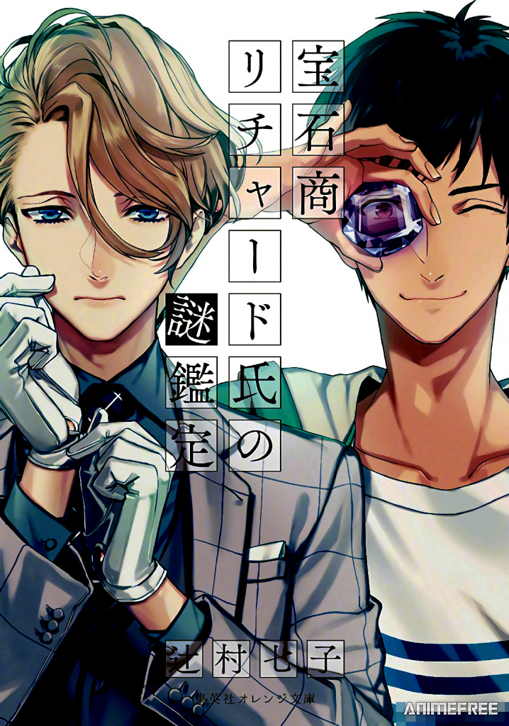 Загадочные дела ювелира Ричарда