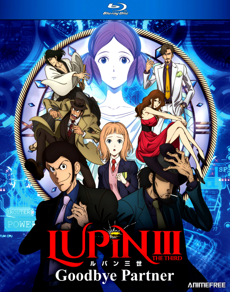 Люпен III: Прощай, партнёр