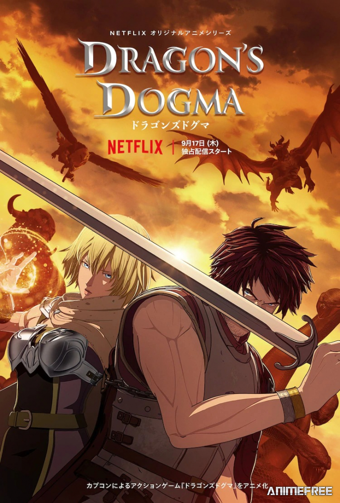 Догма дракона