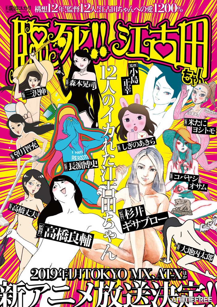 Умираю, Экода-тян!