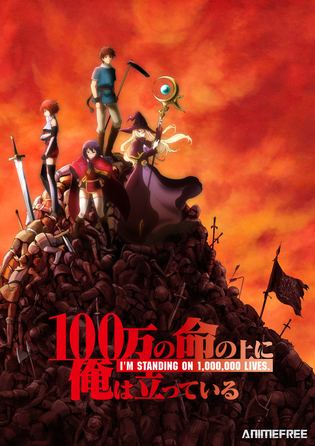 Я стою на миллионах трупов