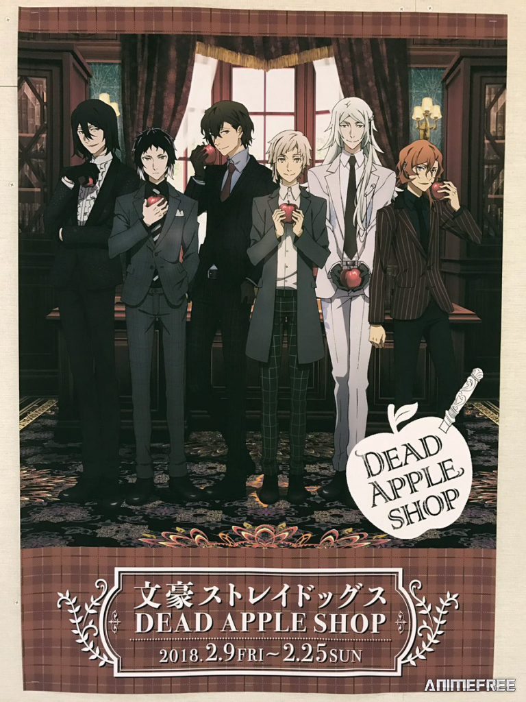 Великий из бродячих псов: Сгнившее яблоко