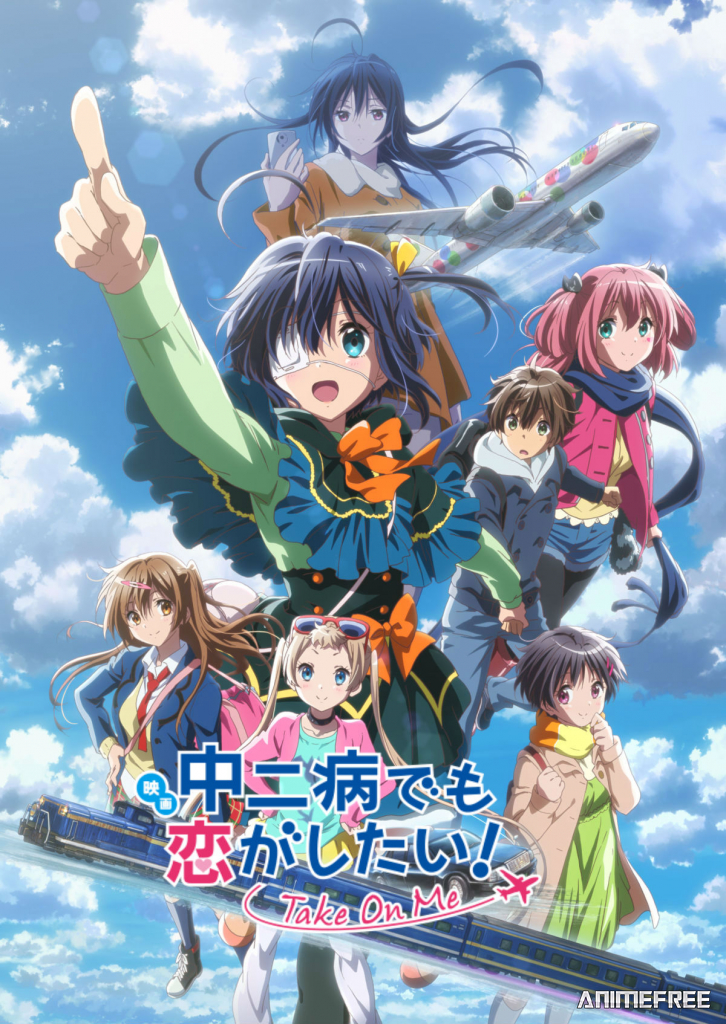 Чудачества любви не помеха! Положись на меня