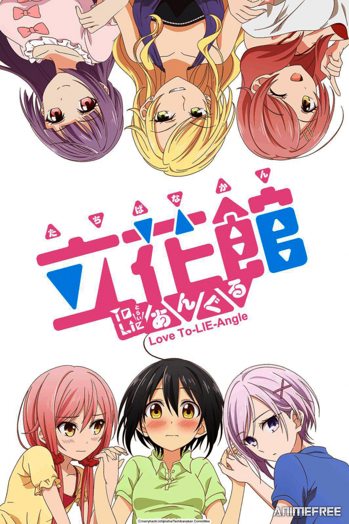 Любовные страсти пансиона Татибана