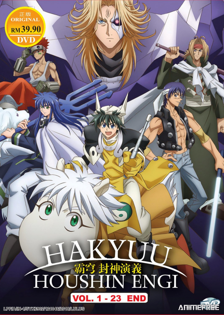 Охотник за душами