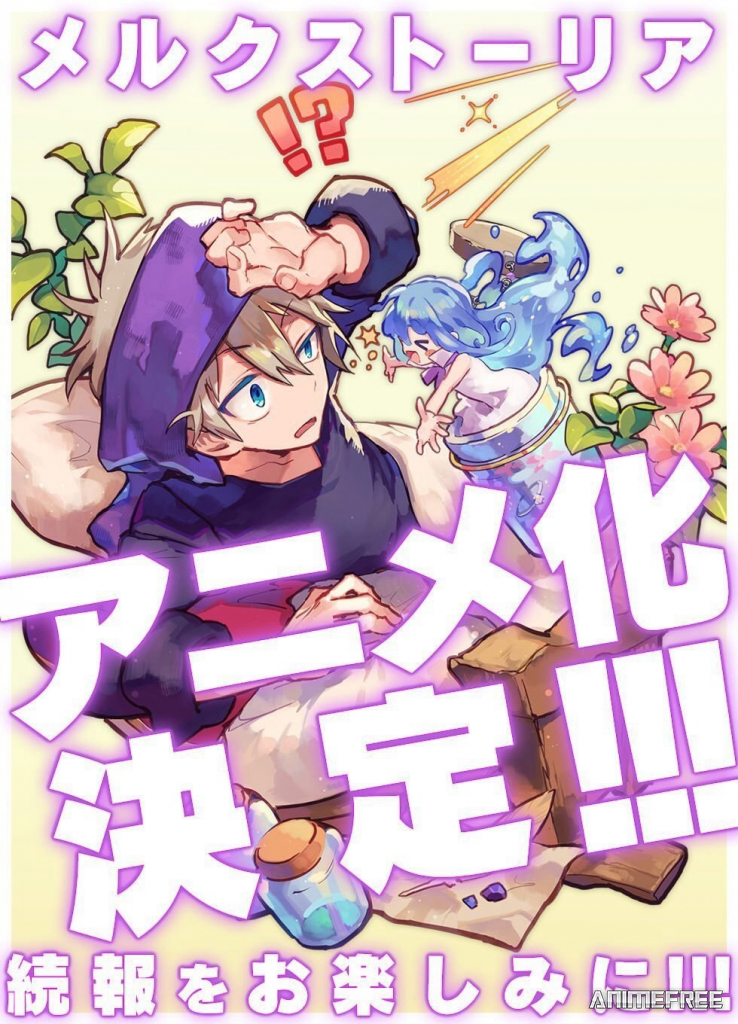 История Мерк