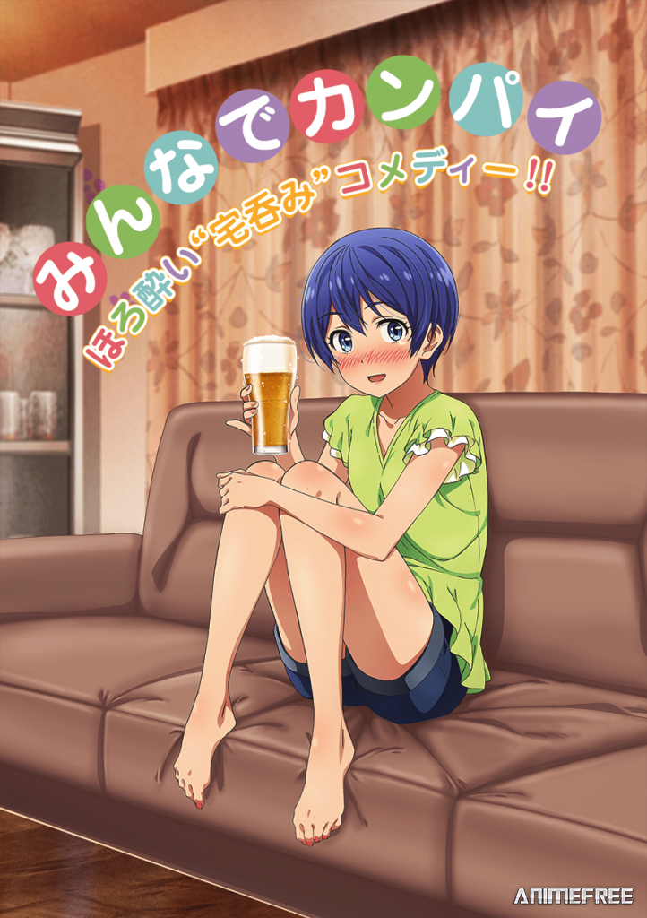 Выпиваем дома