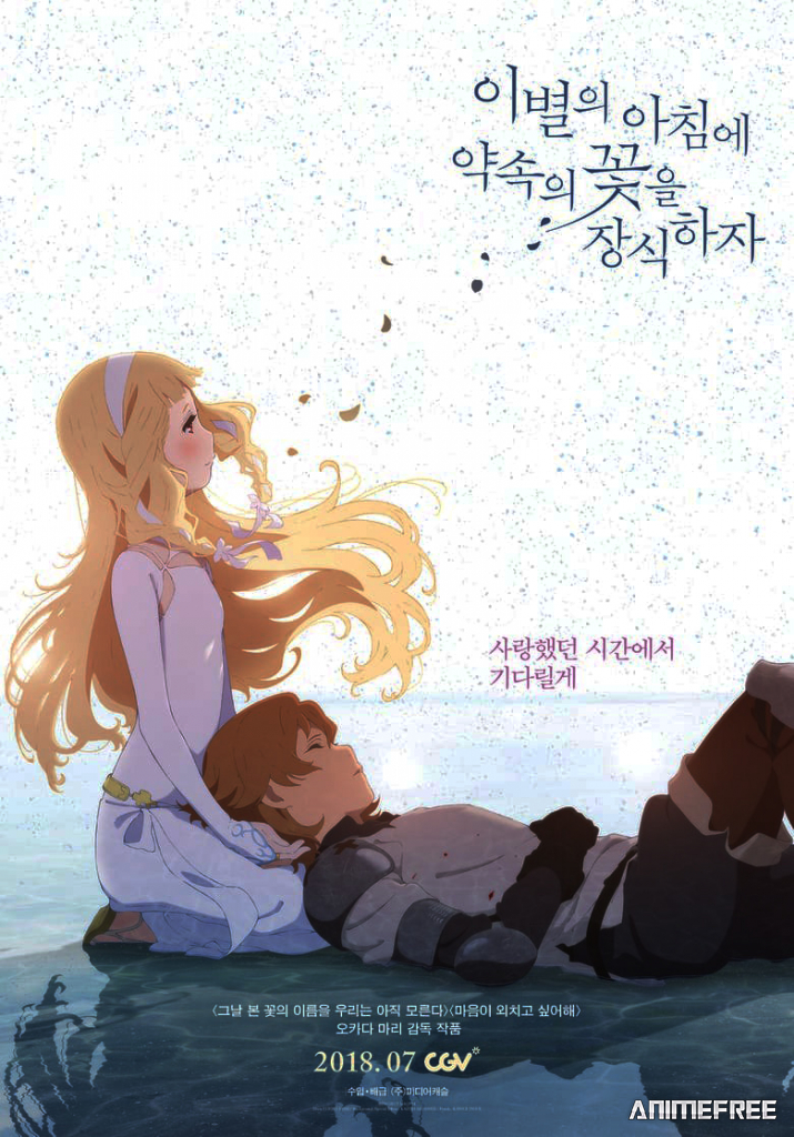 Укрась прощальное утро цветами обещания