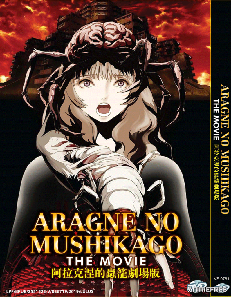 Клетка с насекомыми Араньи