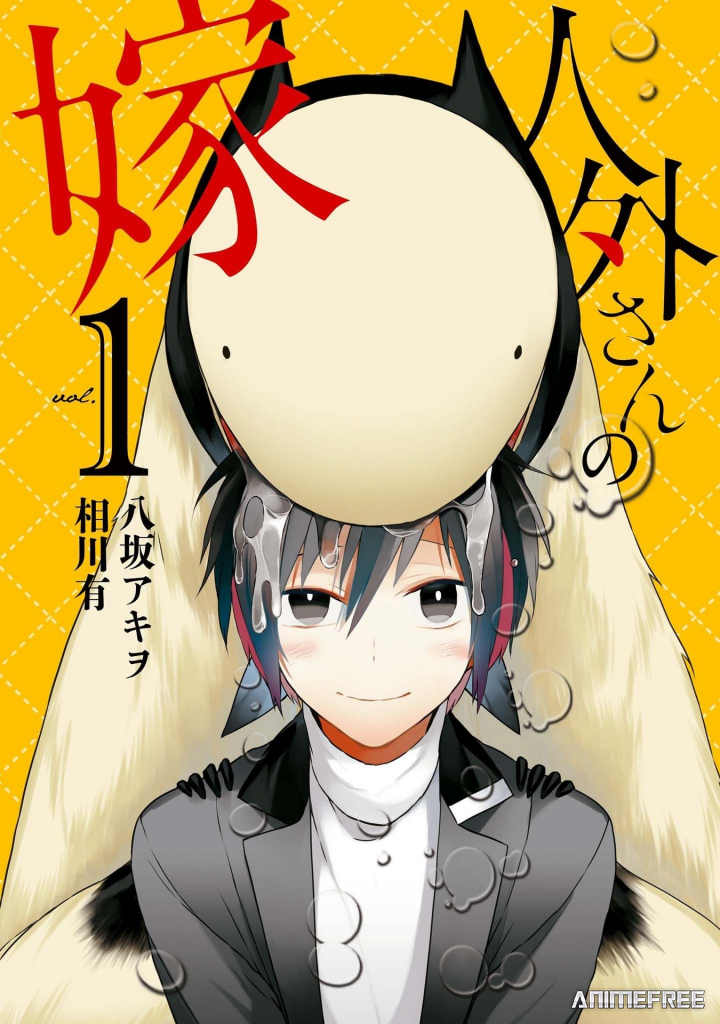 Невеста нелюдя