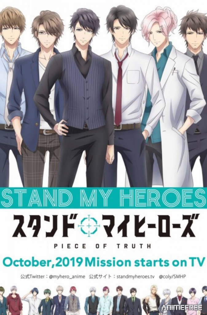 Сцена для моих героев: Фрагмент истины