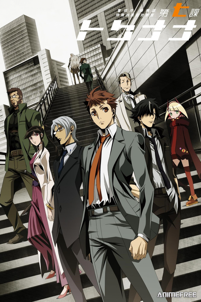 Специальный отдел криминальных расследований: Токунана