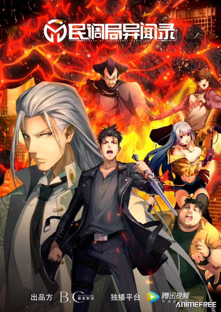 Сводки бюро расследований