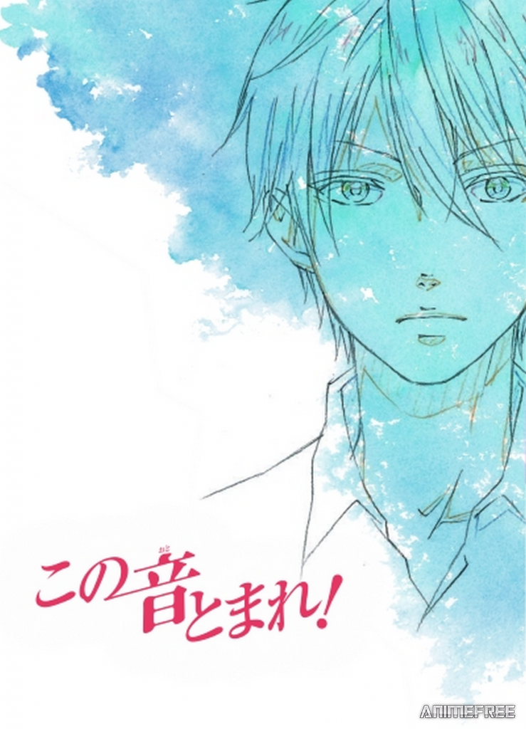 Задержи этот звук! Часть 2