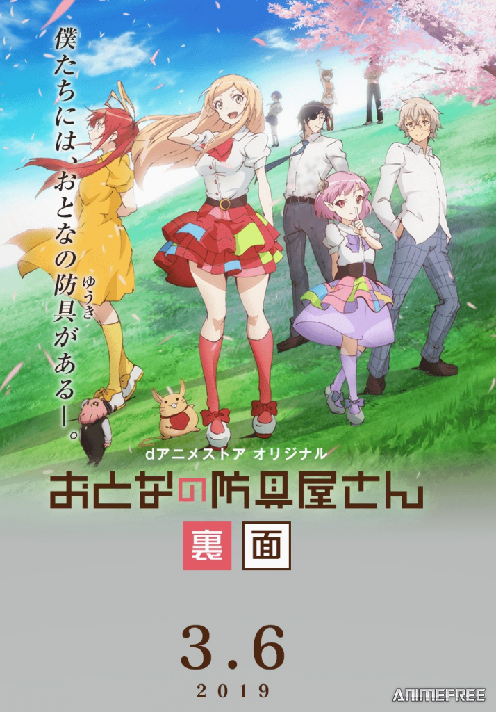 Оружейная лавка для леди и джентльменов (2019)