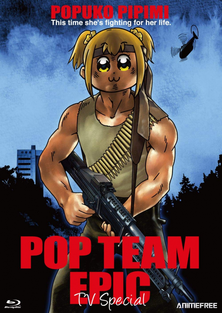 Попсовый эпос: Спецвыпуск