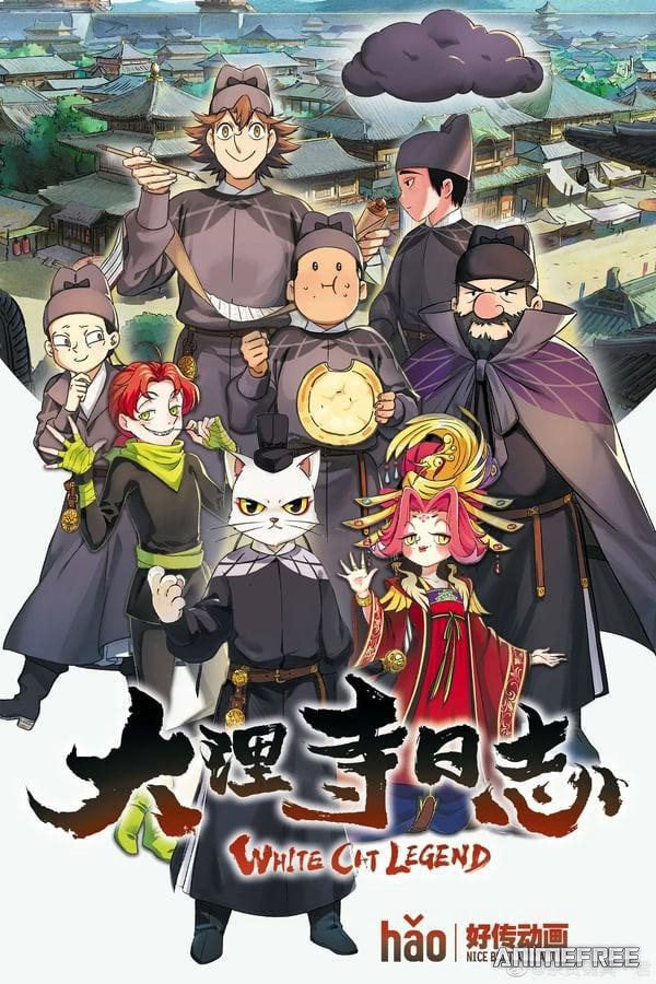 Легенда о Белом Коте