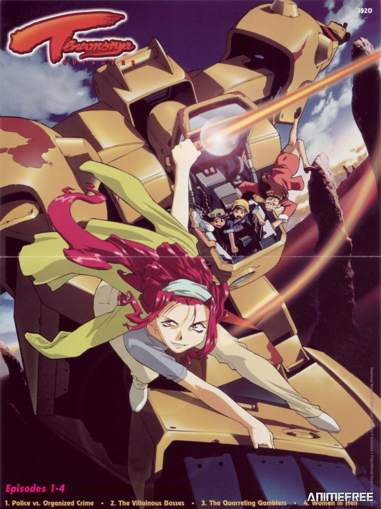 Те ещё странники