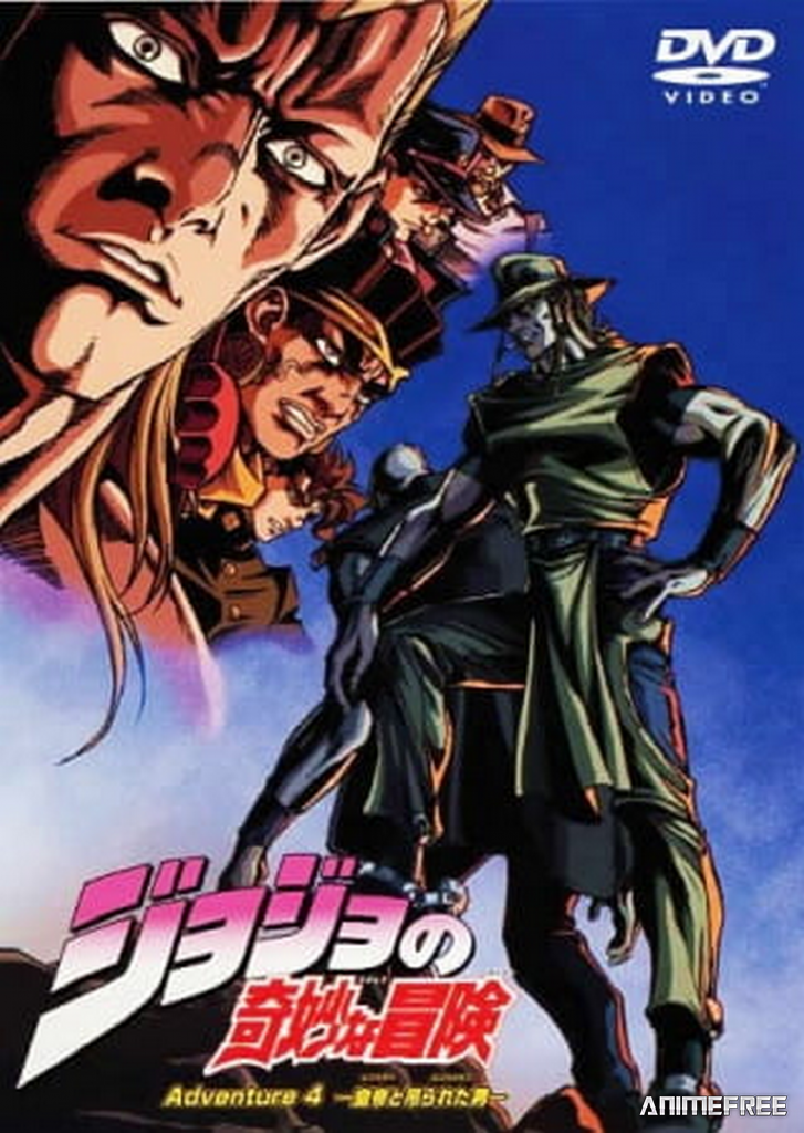 Невероятное приключение ДжоДжо OVA (2000)